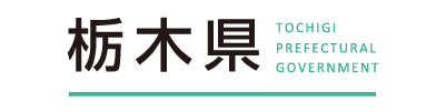 栃木県困難女性相談窓口